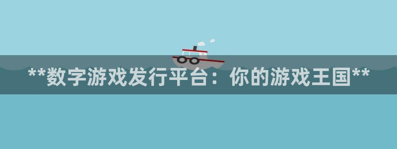 新城平台线路登录