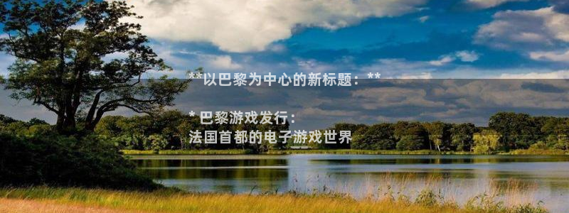 新城平台负责人是谁