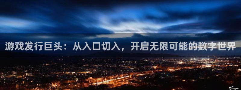 新城平台官网首页登录