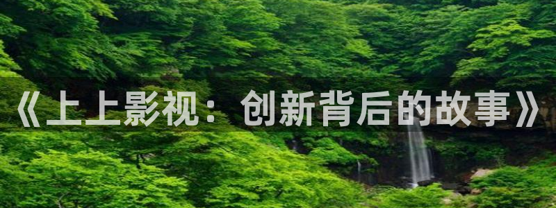 晴天影视官网