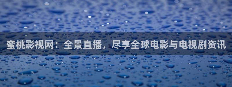 月之晴天电影
